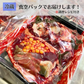 【ご注文をいただいてから捌きます！】捌きたて活すっぽん鍋　レシピ付　2～3人前　スッポン　コラーゲン　滋養強壮