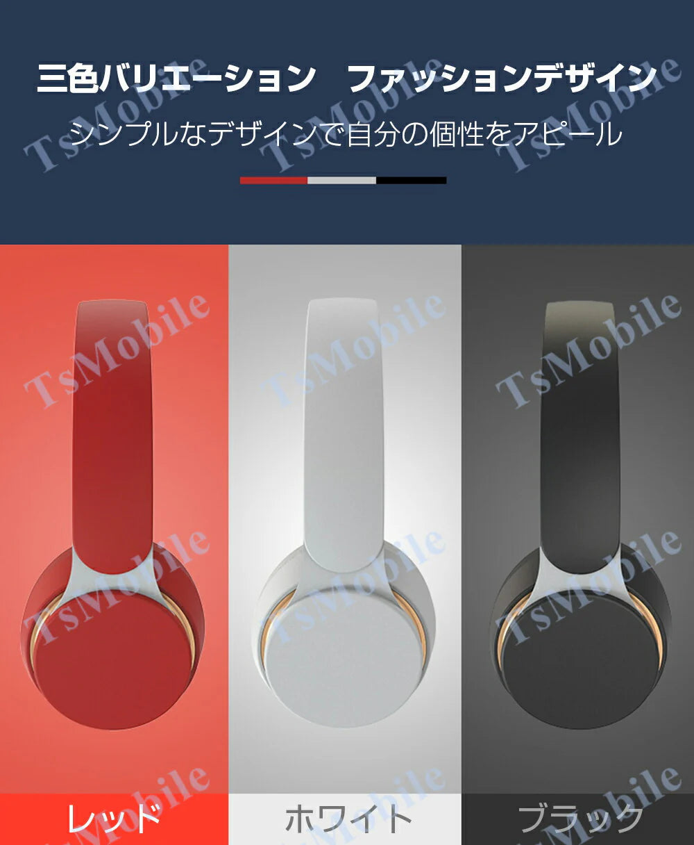 ワイヤレス レッド ヘッドホンBluetooth 5 高音質 ステレオ ブルートゥース 有線無線2WAY 3.5mmAUXケーブル付き iphone6s 7 8 x 11 Max xs xr Plus android パソコン