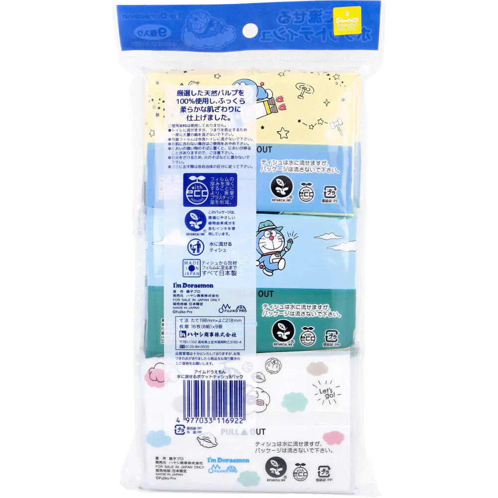 ハヤシ商事 水に流せるポケットティシュ I'm Doraemon アイムドラえもん 8組16枚 9個入り X14パック