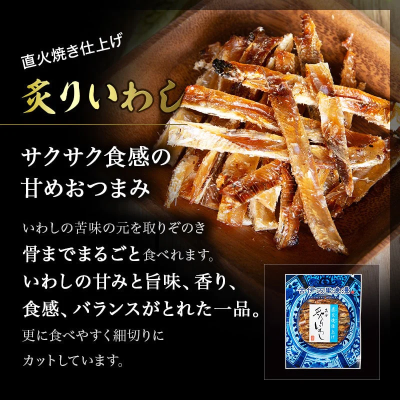 【送料無料】【友招】初回限定！お試しセット 　極上珍味４種　おつまみ　小島食品　贅沢　晩酌