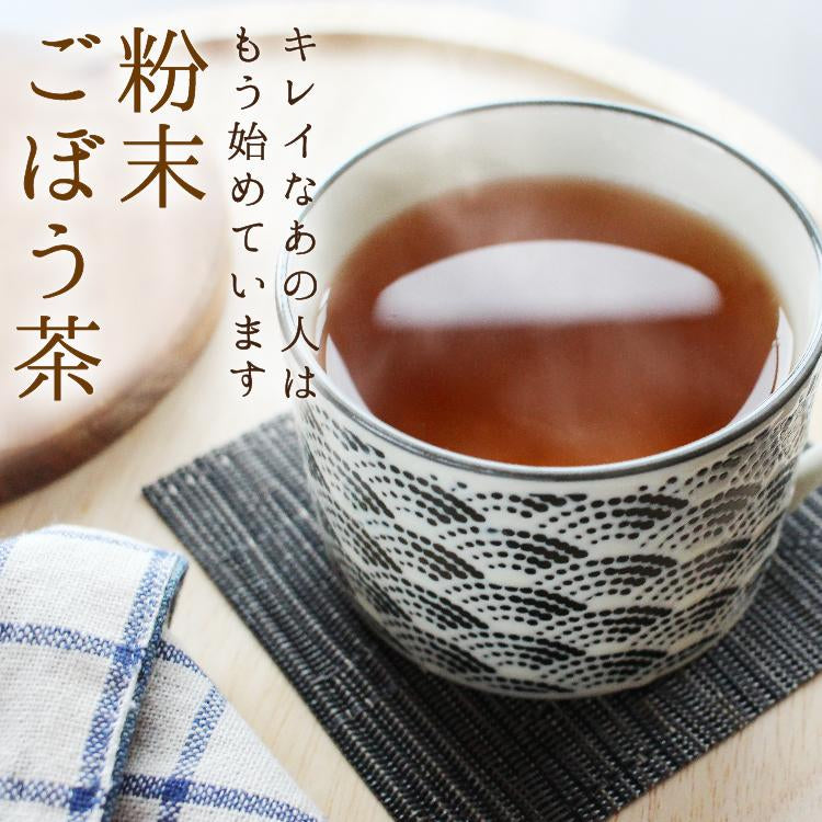 かごしまの粉末ごぼう茶 50g