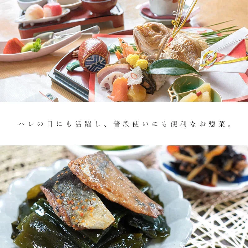 【肉厚昆布とお魚のふっくら煮 190g 】昆布 ニシン 送料無料 和惣菜 惣菜 小鉢 おばんざい 副菜 おつまみ 健康 昆布 メール便 魚 昆布 にしん こんぶ 煮物 ご飯のお供 お供 おかず食品