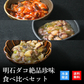 天然明石ダコ 絶品珍味食べ比べセット（チャンジャ、柚子、めかぶわさび）