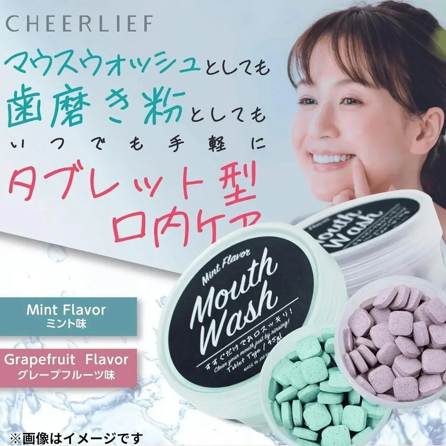 【清涼感抜群！】＼ミント1個／マウスウォッシュ タブレット CHEERLIEF 約50粒 45g 歯みがきタブレット 口臭ケア デンタル オーラルケア 口臭 におい エチケット 爽快感 携帯 ハンドメイド プチギフト コスメ クレームドマント タブレット 人気 デンタル ミント 清涼感