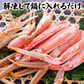 ズワイガニ 1kg 鍋セット 蟹 カニ ずわい蟹  送料無料 かにつめ カニしゃぶ カニ鍋 お歳暮 ギフト 年末年始 shr-028
