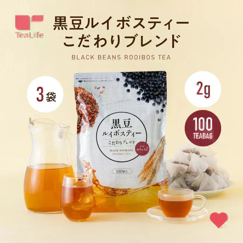 【最短当日出荷】黒豆 ルイボスティー こだわりブレンド 100個入 3袋セット（ 水出しOK ノンカフェイン ティーバッグ 大容量）