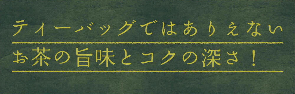 日本橋いなば園 こいうま深蒸し茶ティーバッグ カップ用 2g×20包 メール便送料無料 いなば園 水だし 水出し茶 ギフト 贈り物 プレゼント 香典返し 贈答 内祝い お茶 ティー 手土産 プチギフト 深蒸し煎茶 お礼 茶匠庵