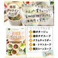 ヘルシー食品人気18種類詰め合わせ（シリーズ累計7000万食）
