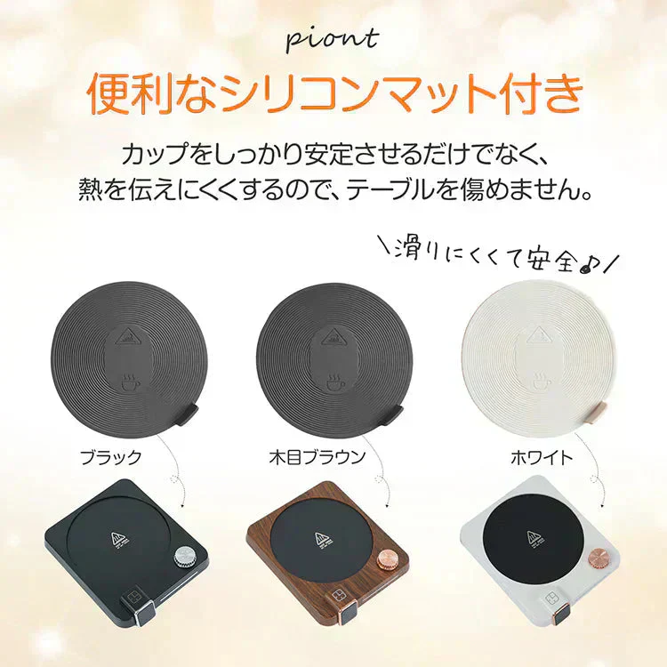 【木目ブラウン】 カップウォーマー コーヒーウォーマー コップ保温器 保温コースター 温度調整