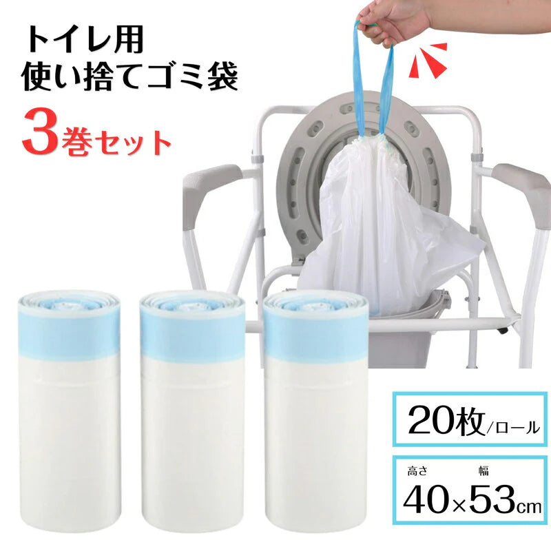 トイレ用処理袋  使い捨て 60枚 ゴミ袋 ポータブルトイレ処理袋 ロール状 高齢者 介護 災害 臨時トイレ 簡易トイレ 排泄物 後処理 簡単 汚物入れ プラスチック袋