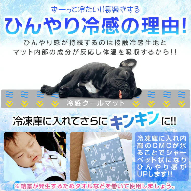 【シロクマ】クールマット ペット用 冷却 涼感冷感 40×50 シート 冷えマット エコクーラー クールジェルマット 暑さ対策 クールシート 防水 無地 小型 犬 猫 省エネ シロクマ柄 かわいい 冷却 夏 冷却マット ひんやり マット クール 冷却 クール パッド 夏用