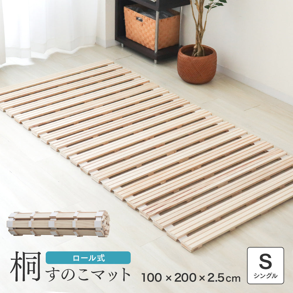 【シングル】すのこマット ロール式 すのこベッド 折りたたみ シングル セミダブル ダブル ロールタイプ シングルベッド セミダブルベッド ダブルベッド ベッド 布団干し 巻く ロール 寝具 来客用 すのこ 布団 折り畳み 除湿シート 除湿マット
