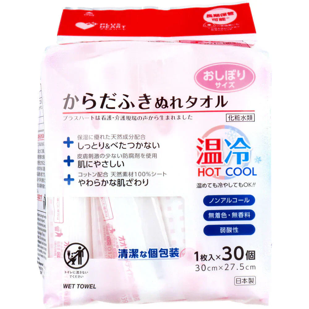 オオサキメディカル プラスハート からだふきぬれタオル ノンアルコール 弱酸性 無着色 無香料 おしぼりサイズ 個包装 1枚 30個入り X4パック