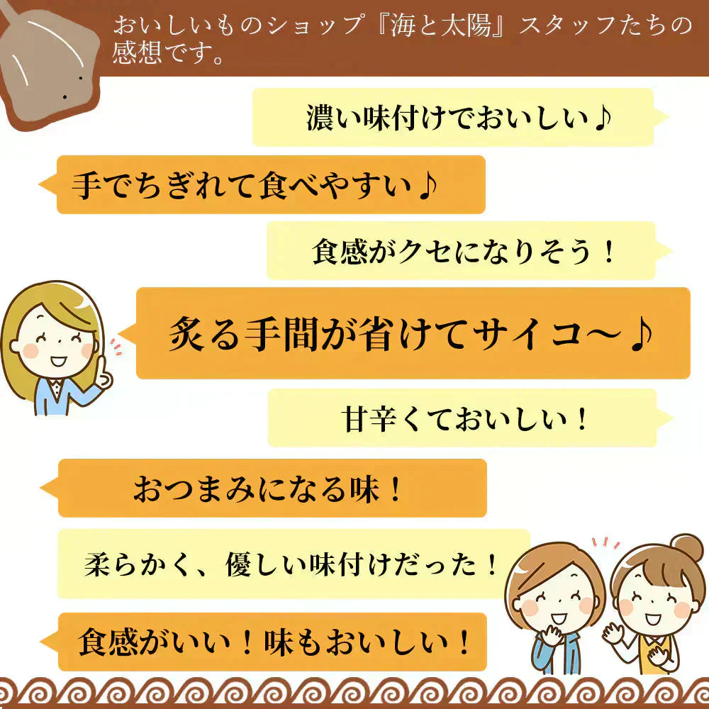 ＜焼エイひれロール 100g＞ えいひれ　おつまみ