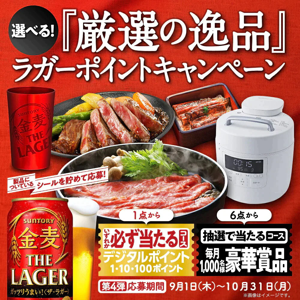 サントリー 金麦 ザ ・ラガー 350ml×3ケース/72本