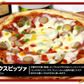 本格ナポリピザ6枚セット『ボナセーラ』
