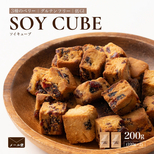 小麦粉不使用 ソイキューブ(3種のベリー) 【2袋】(100g×2袋) SOYCUBE 大豆菓子 おから グルテンフリー 小低GI 低糖質 糖質制限 小腹サポート 食物繊維