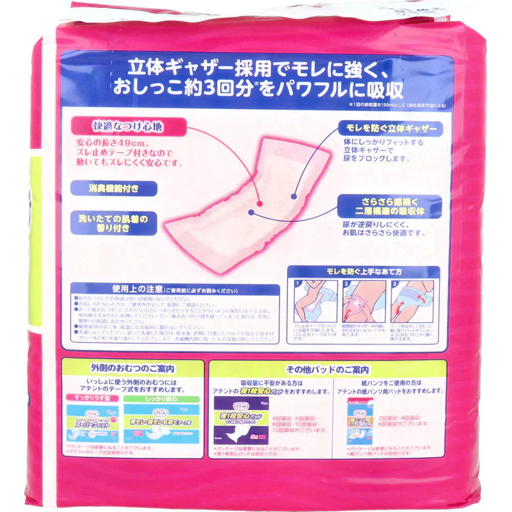大人用紙おむつ 大王製紙 アテント 尿とりパッド 強力スーパー吸収 約3回分吸収 女性用 33枚入り X3パック 医療費控除対象品