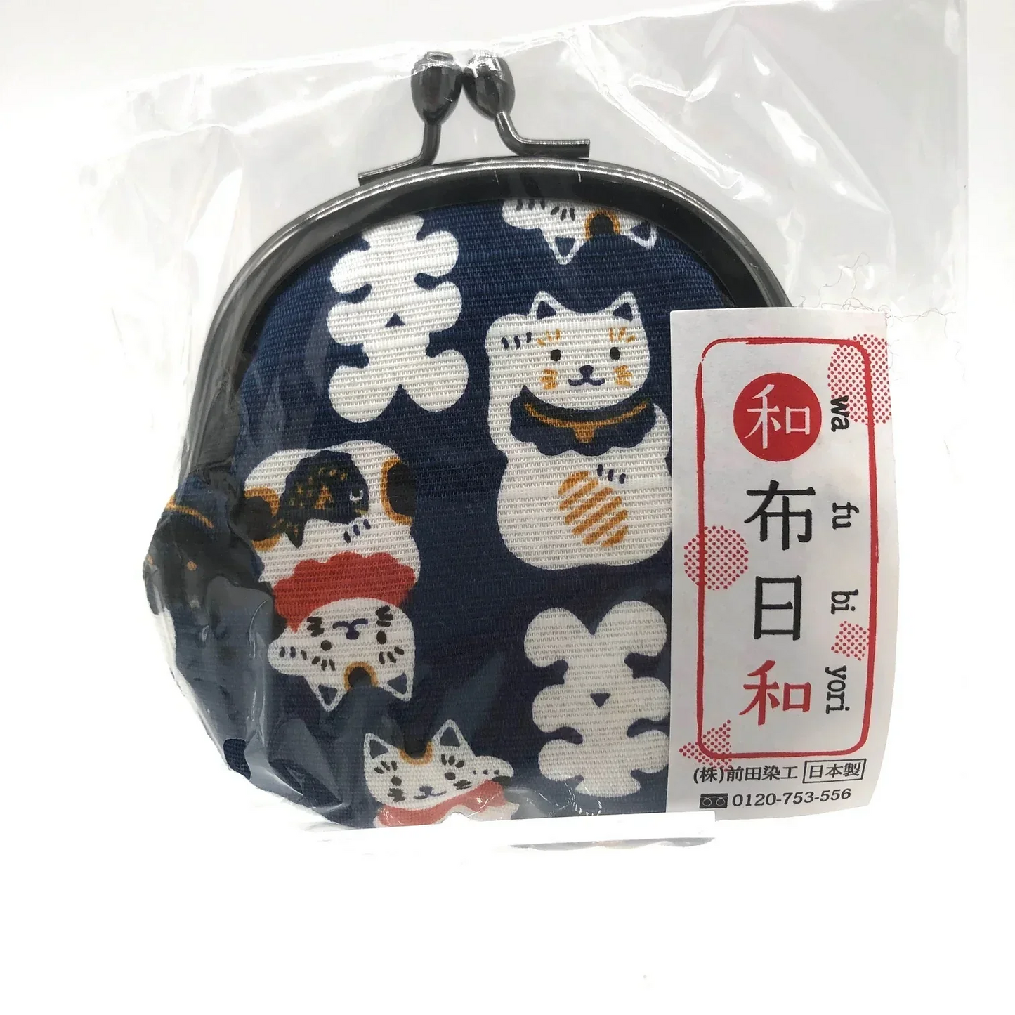 がま口 財布 日本製 和布日和 和柄  2.5丸 小銭入れ まねきね こ招き猫 大入り 縁起物 金運 幸運 猫雑貨  財布  ねこざっか ねこちゃん レディース 小さい財布