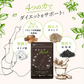 サラシアブラック《約3ヶ月分》炭 チャコール配合 サプリ サプリメント ダイエット チャコールクレンズ ダイエットサプリ