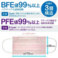 マスク 不織布 50枚 プレガードマスク プレミアム ブルー サイズ：レギュラーサイズ(95×175mm) 1箱(50枚入) BFE99％以上 医療用マスクとしてのASTMレベル1相当 歯科用3層 使い捨て