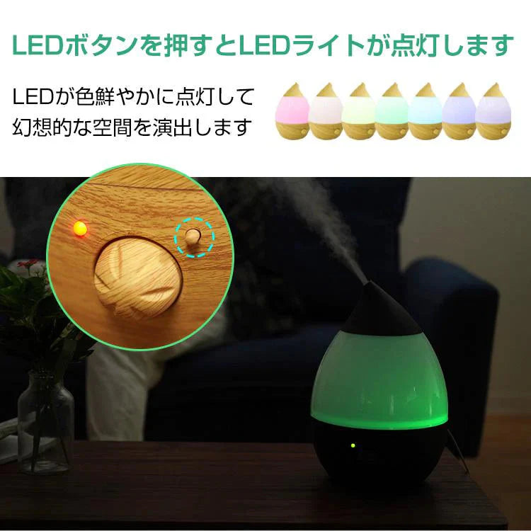 【送料無料】超音波加湿器 「ベージュ」 次亜塩素酸水 アロマ 卓上 小型加湿器 2.8L オフィス 上部 給水 寝室 オフィス 静音 しずく型 乾燥 加湿 コロナ ウイルス対策 加湿機 ny431-be