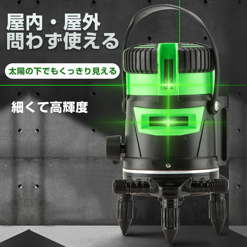 墨出し器 5ライン 水平器 レーザー グリーンレーザー バッテリー2本付き 水平 垂直 コンパクト 高輝度 屋内 屋外 建築 防塵 防水 傾斜 アラーム 自動補正