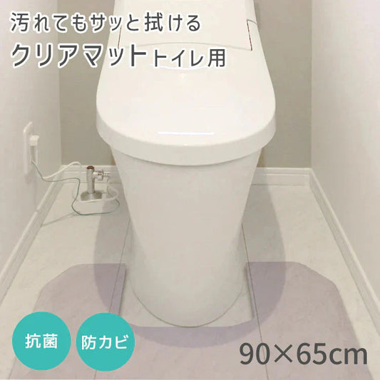 トイレマット クリア 透明 65×90cm 1.5mm厚 防水 クリアマット 足元マット 透明マット 保護シート クリアトイレマット トイレタリー トイレ用品 トイレグッズ 床 汚れ防止 フローリング 傷防止 床暖房対応