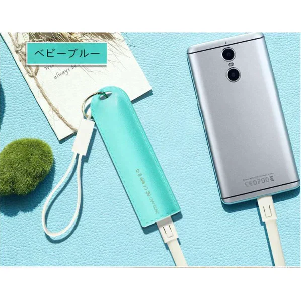 「在庫処分商品」「ピング」【iOS/Android対応】軽量キーホルダーモバイルバッテリー 2600mAh 2ni1ケーブル iPhoneX iPhone8 Plus Xperia 携帯充電器 モバイルバッテリー 【PL保険】