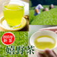【１袋】嬉野茶／2025年産 新茶／日本茶栽培発祥の地！九州嬉野地方産／ほどよい香りとコク