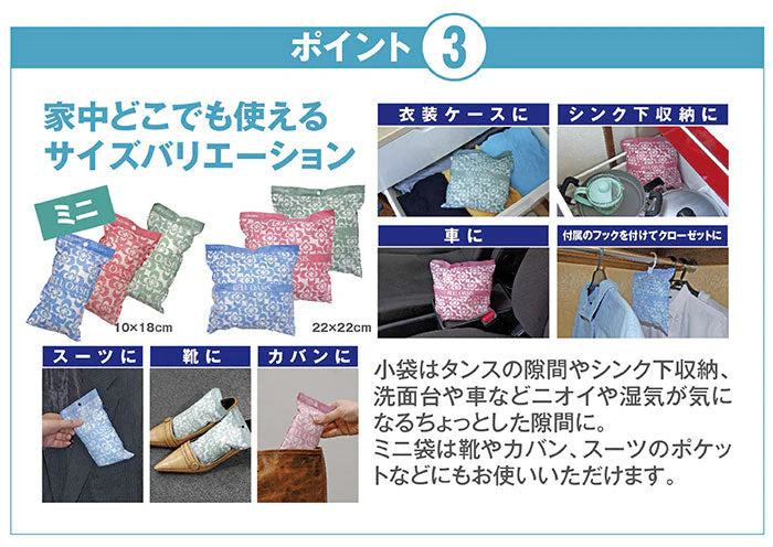【単品】テイジン 除湿剤 ソフトパックドライ ミニ 12個セット 繰り返し使える 半永久 大容量 TEIJIN 帝人