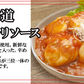 レトルト おかず 常温保存 中華 惣菜 4食 麻婆豆腐 帆立チリソース レンジで簡単 仕送りセット おかずセット 詰め合わせ ご飯のお供