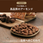 素焼きアーモンド 500g 無塩・無油・無添加 ローストアーモンド 賞味期限：2024年11月26日 カウシェ限定 ｜ オーガライフ