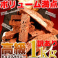 【訳あり お菓子】高級チョコブラウニーどっさり1kg/スイーツ/おかし/洋菓子/常温便/【エコ得】