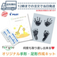 【日本製】【大サイズ発色紙4枚×発色液2パック】オリジナル手形足型キット■赤ちゃん　手形 足形 足型 インク スタンプ キット 出産祝い 出産内祝い ベビー パイロットインキ　手足形キット