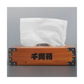箱ティッシュ 千両箱ティッシュ150W 50個