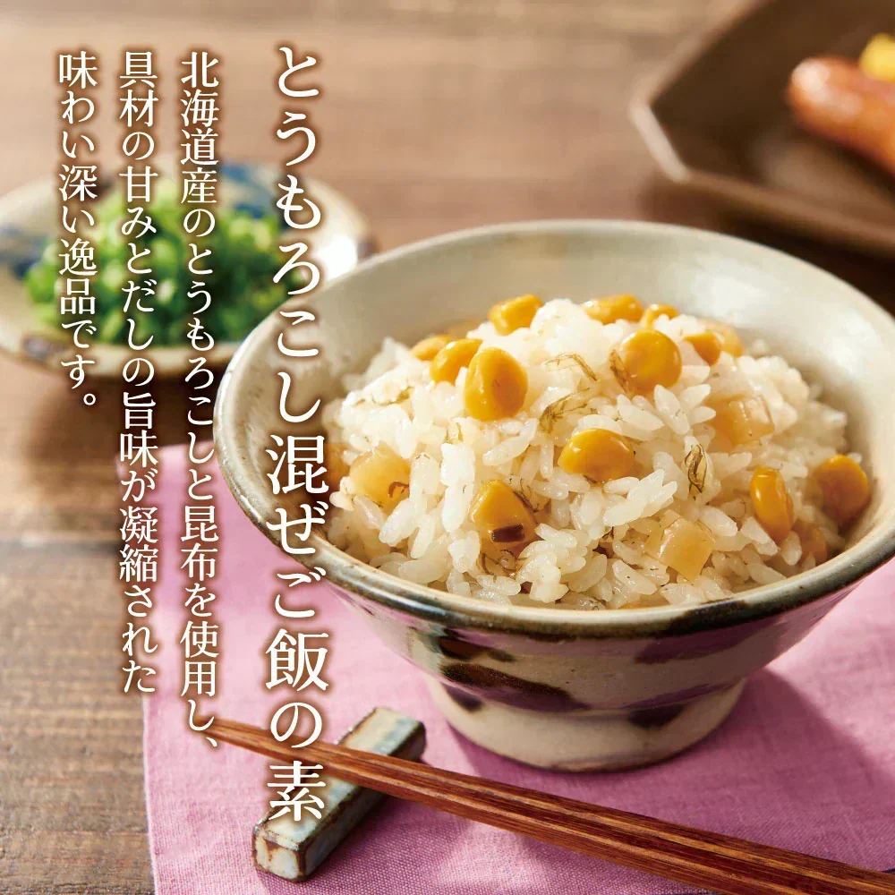 【送料無料】混ぜご飯の素 バラエティ Bセット 5種入り （ 生姜 鶏 鮭 とうもろこし 湯葉山椒 ）　アソート 食べ比べ 混ぜご飯の素 混ぜ込みご飯 まぜごはん 混ぜるだけ 無添加  昆布 おにぎりお弁当 出汁 簡単 便利 時短 お土産 プレゼント 工場直送 メール便 送料無料