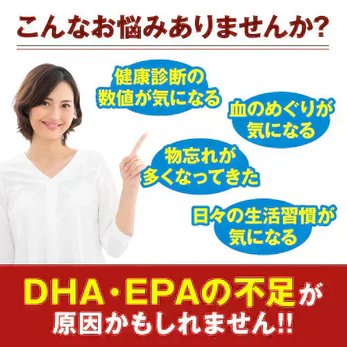 『ＤＨＡ＋ＥＰＡプレミアム（★お得な2個セット★）』 DHA EPA 亜麻仁油 クリルオイル 青魚 フィッシュオイル オメガ3 サプリメント 物忘れ改善 生活習慣改善 高濃度サプリ 国内製造　健康習慣