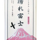 (茶)高級ウエットティッシュ　濡れ富士　～香る５種～