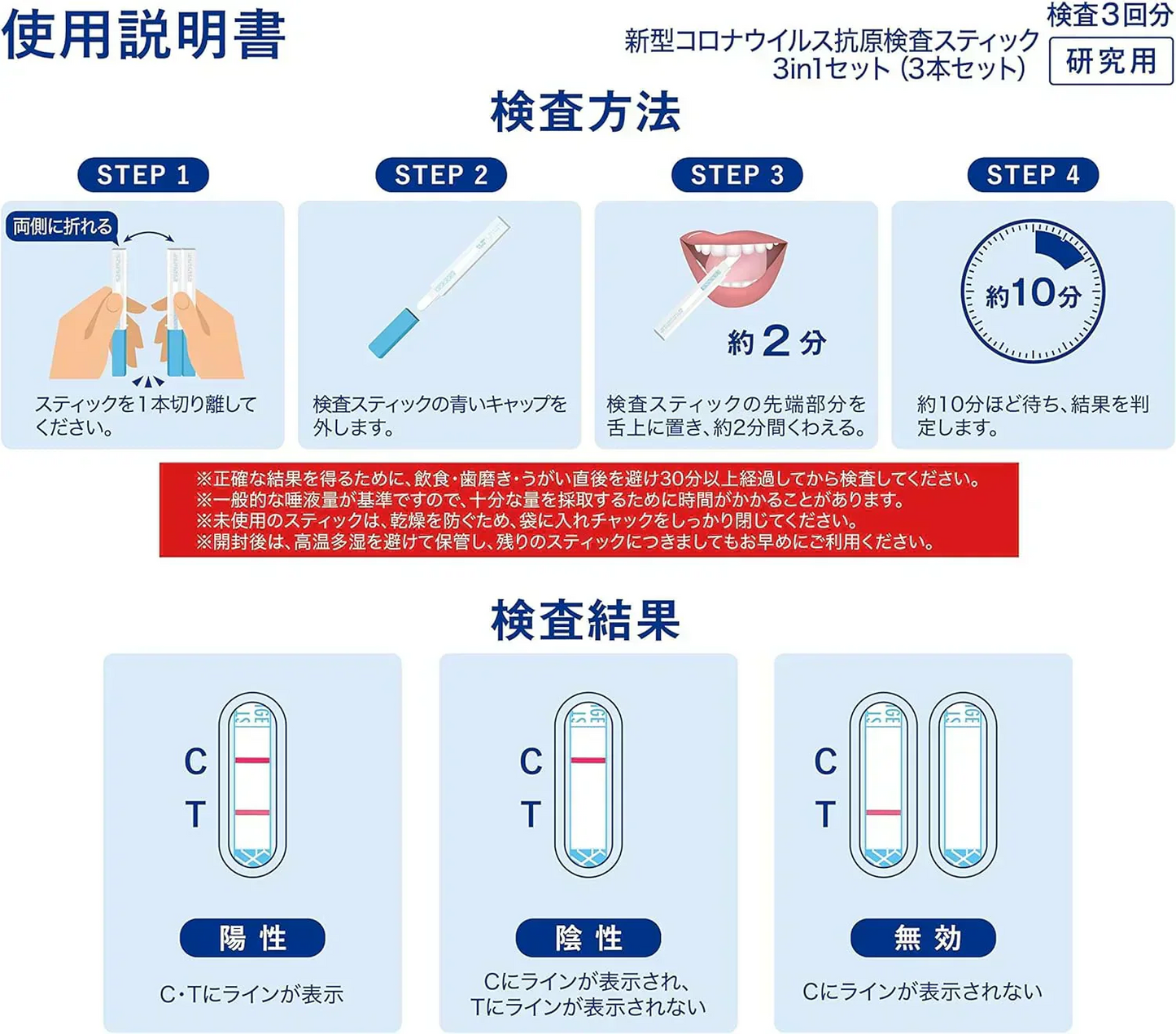 【現品即納】【検査3回分×10個】抗原検査キット 新型コロナウイルス抗原検査キット 最新スティック型 抗原検査スティック オミクロン株対応 唾液検査 約10分検査 自宅検査 セルフ検査 抗原検査スティック 研究用