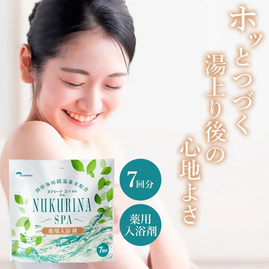【本格的な温泉気分】ヌクリーナスパ 7包 / 薬用入浴剤 ギフト 別府 海地獄 温泉 7包 小分け 個包装 温まる リラックス プレゼント 女性 安い 日本製 おすすめ