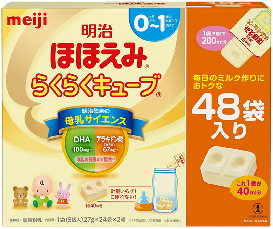27g×48袋 明治ほほえみ らくらくキューブ /