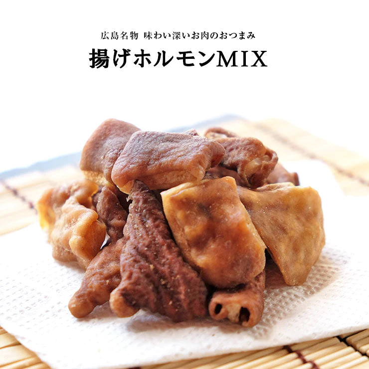 揚げホルモンミックス 75g×2