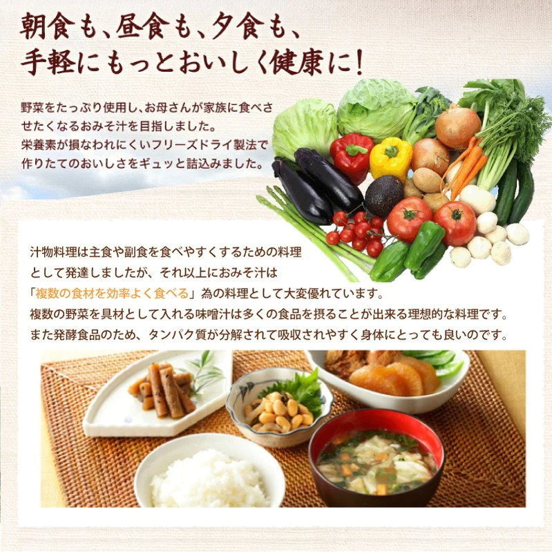 アマノフーズ いつものおみそ汁 贅沢 松茸のお吸い物 10食