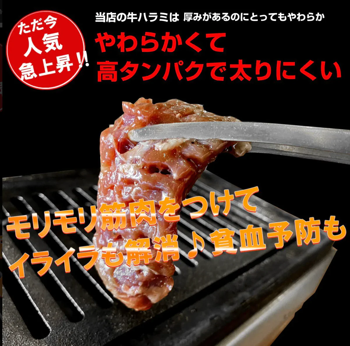 計１ｋｇタレ漬け牛ハラミ 焼肉バーベキュースッキリ