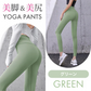 【Lサイズ:グリーン】ヨガウェア ヨガパンツ レディース ヨガレギンス ヨガパンツ レギンス フィットネスパンツ レギンス スパッツ ヨガ スポーツウエア トレーニングパンツ トレーニングウエア 美脚 ダンス ジム 伸縮 スリム レディース 送料無料  LUSEEQ 正規品