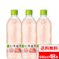 コカ・コーラ い・ろ・は・す くだもの もも 天然水 540ml PET 24本 2箱（計48本）いろはす