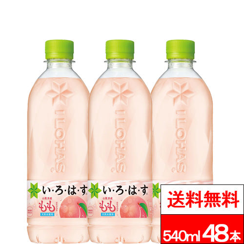 コカ・コーラ い・ろ・は・す くだもの もも 天然水 540ml PET 24本 2箱（計48本）いろはす