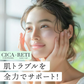 シカレチ CICA RETI ディープモイスト スキン ローション 1000mL 保湿 化粧水 乳液 美容液 DEEP MOIST SKIN LOTION シカ レチノール Make.iN 日本製 スキンケア  PB ☆