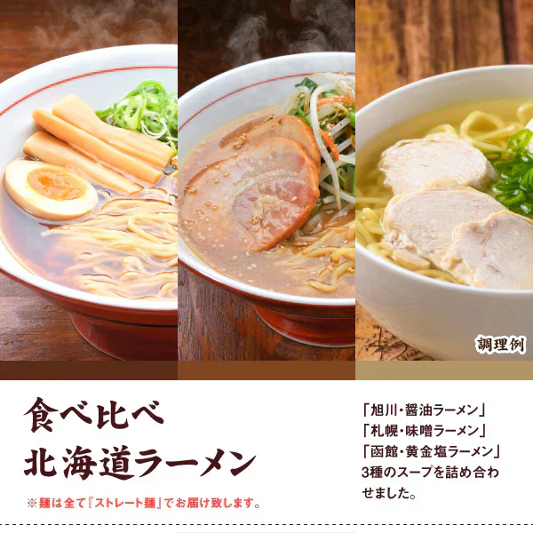 北海道ラーメン食べ比べ10食 ご当地ラーメン 送料無料 （北海道・沖縄+1500円） ご当地セット 産直 福袋 食品 グルメ 食べ物 プレゼント ギフト ギフトセット お歳暮 御歳暮 歳暮